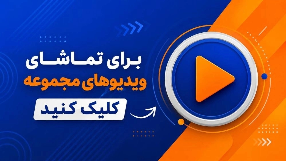 ویدیوهای اجرایی دکوراسیون داخلی عقیق